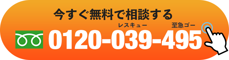 お電話はこちら